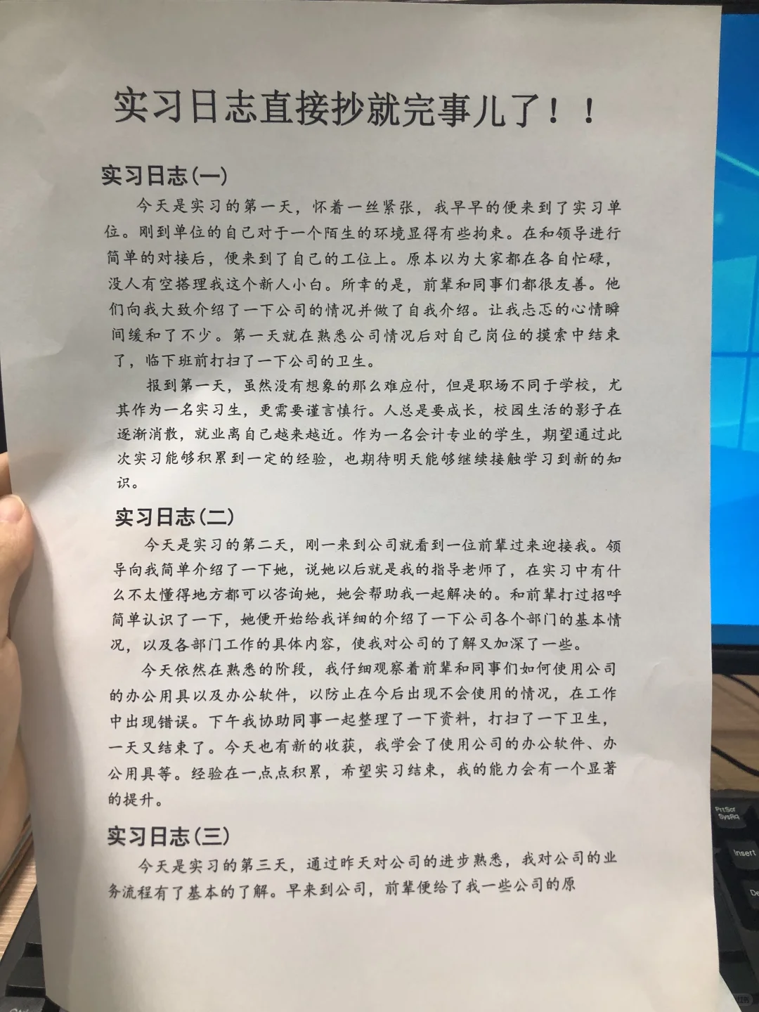 实习日志20天，直接抄就完事了！