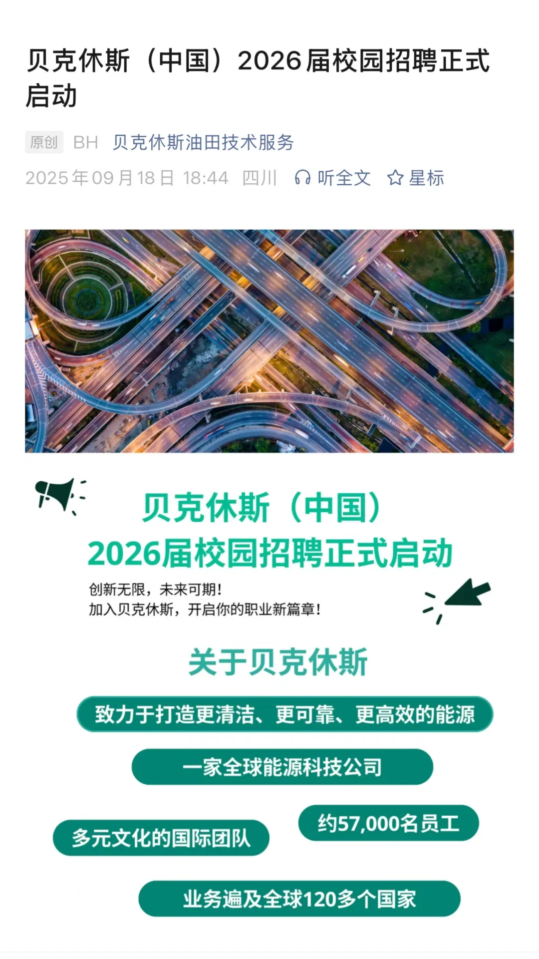 快去投！曝光只有几百的小众外企🫵🏻