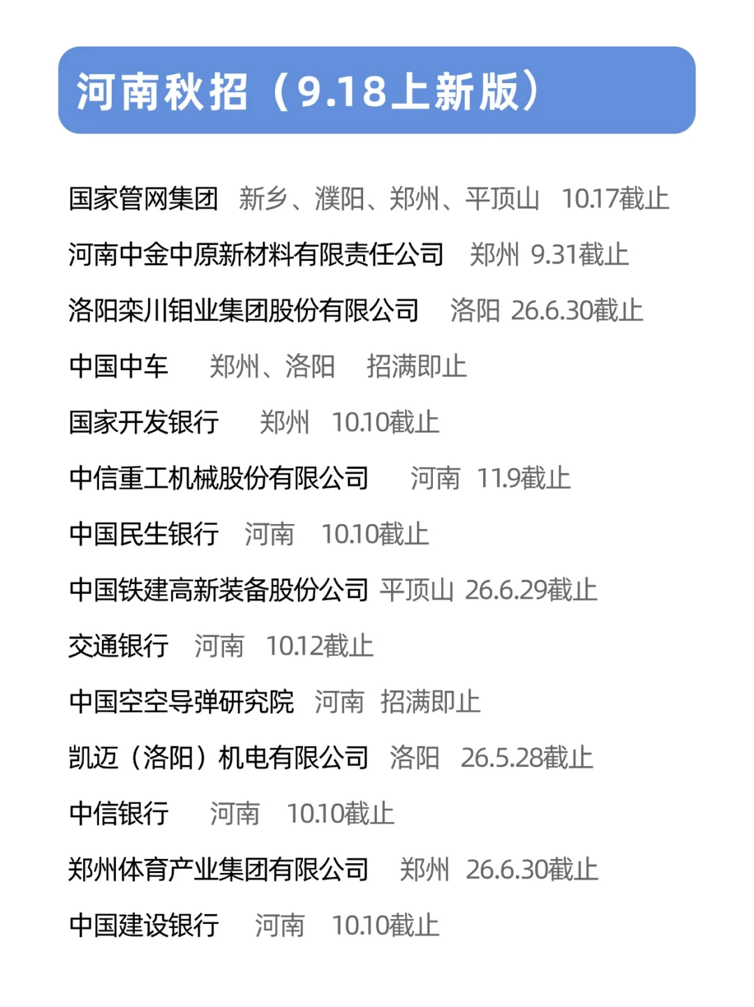 有没有河南的宝子一起投秋招的🙌