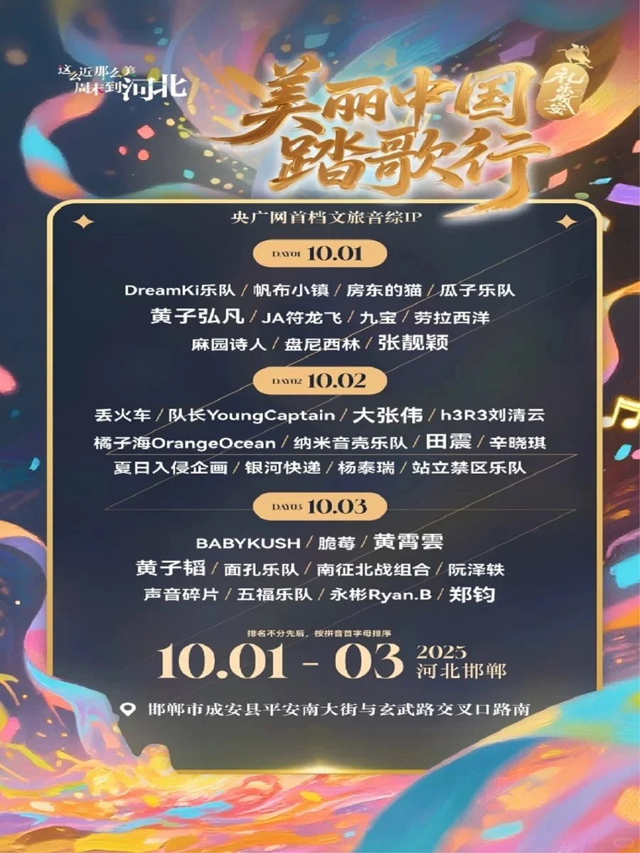 邯郸音乐节招聘内场化妆师