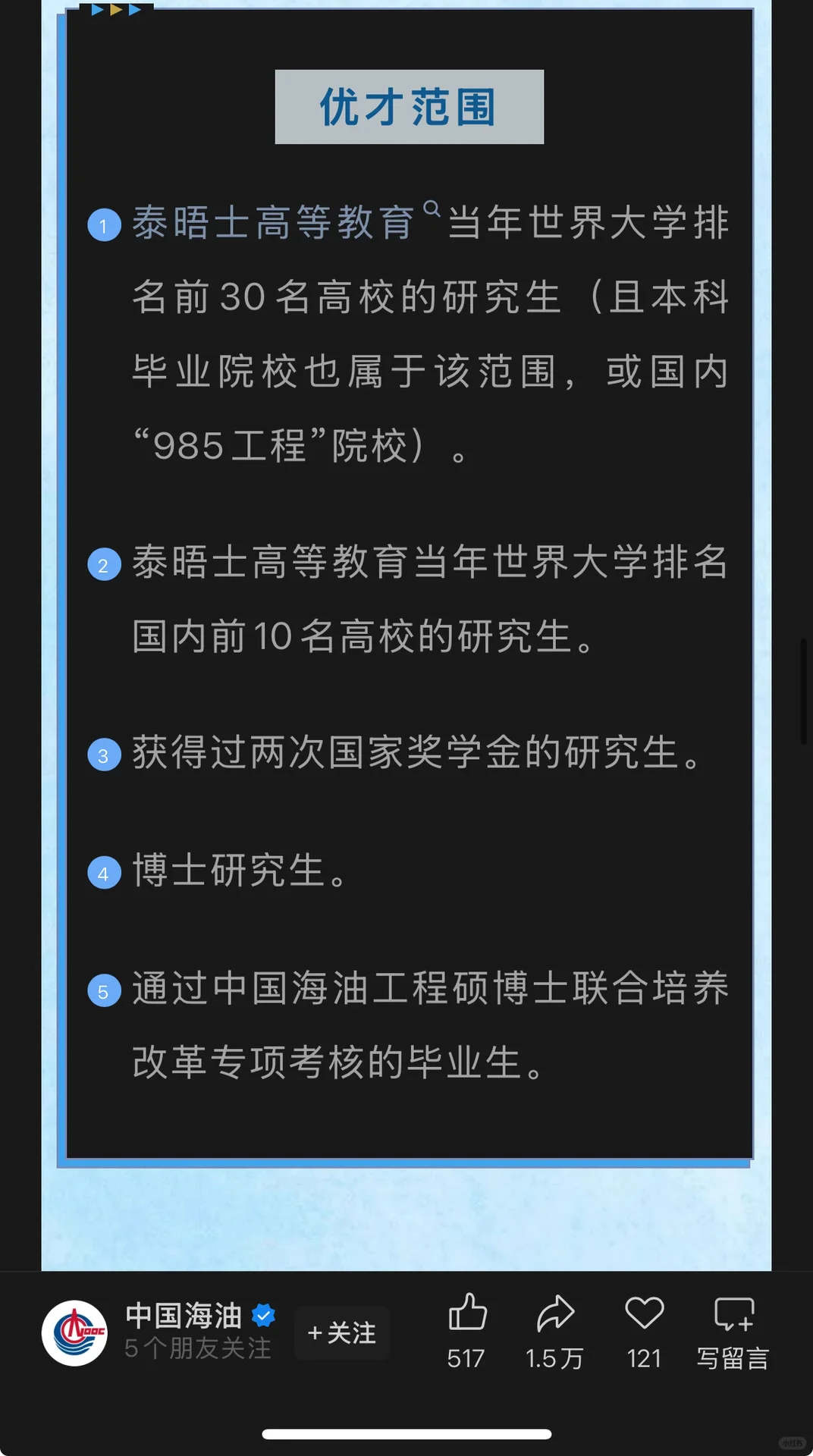 9.21最新国央企招聘信息|第26期
