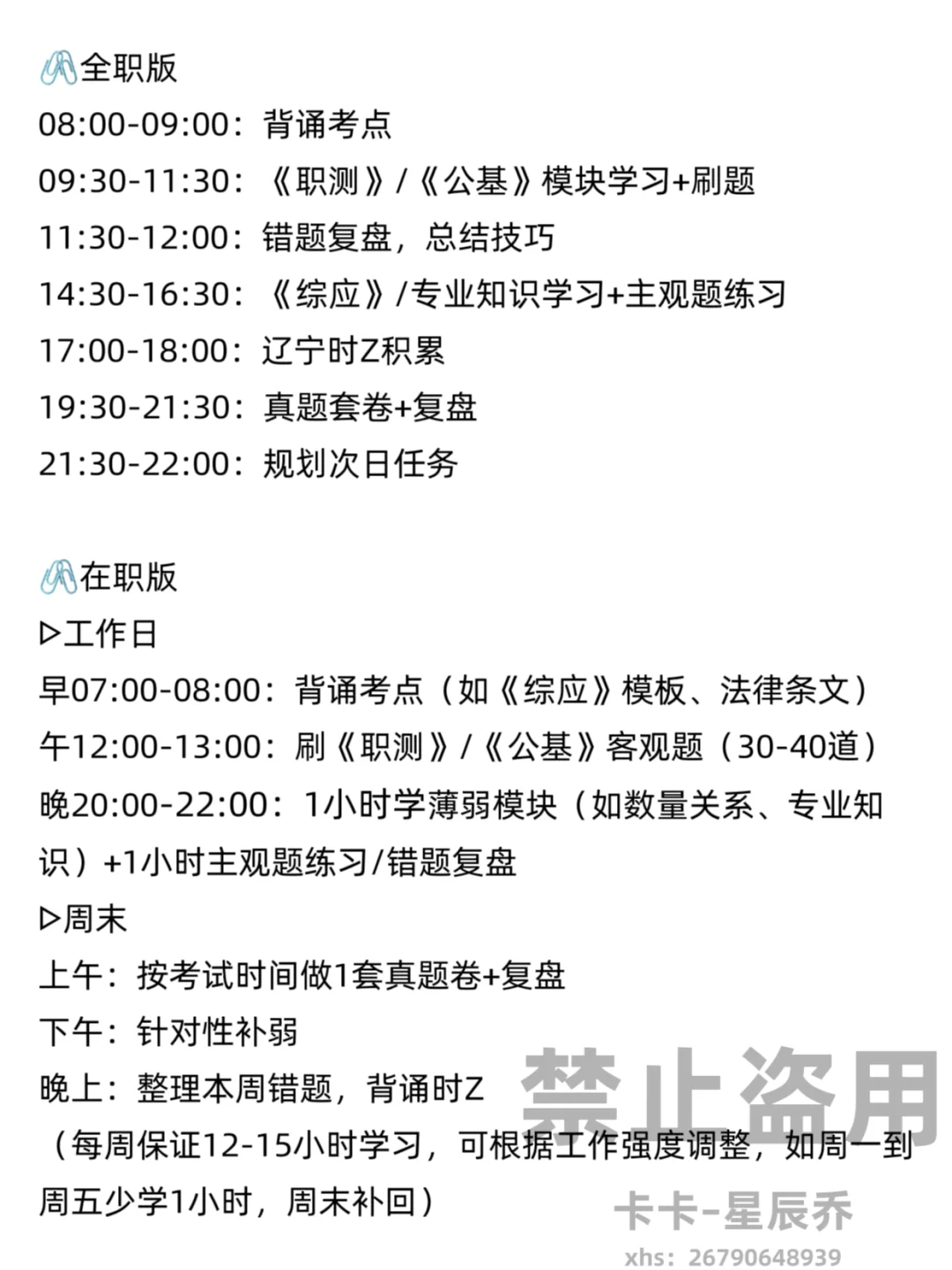 终于有人能讲清楚辽宁事业编了！