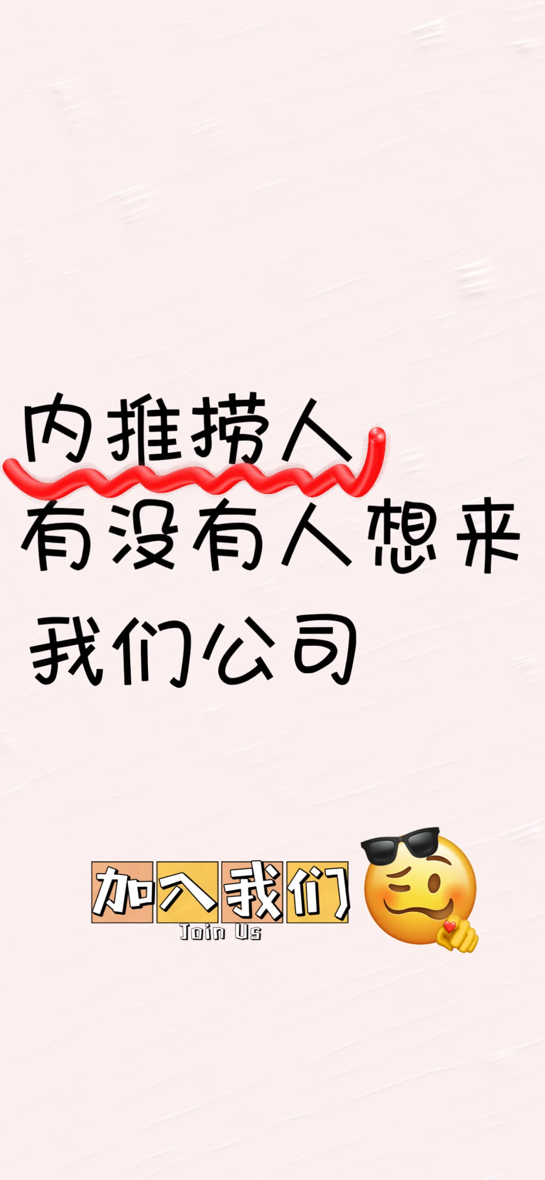 【急招！全员远程】