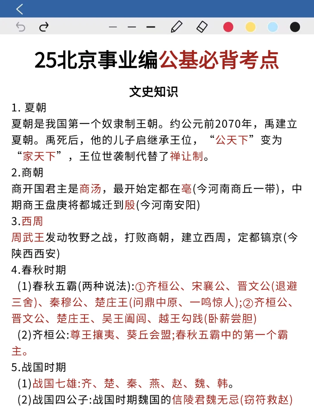 不是 你们北京同学真的没事干吗...