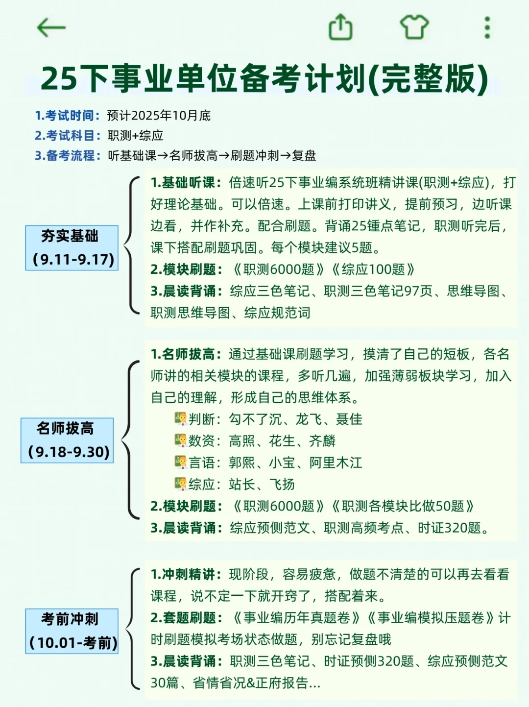四次考编经历，能救一个是一个