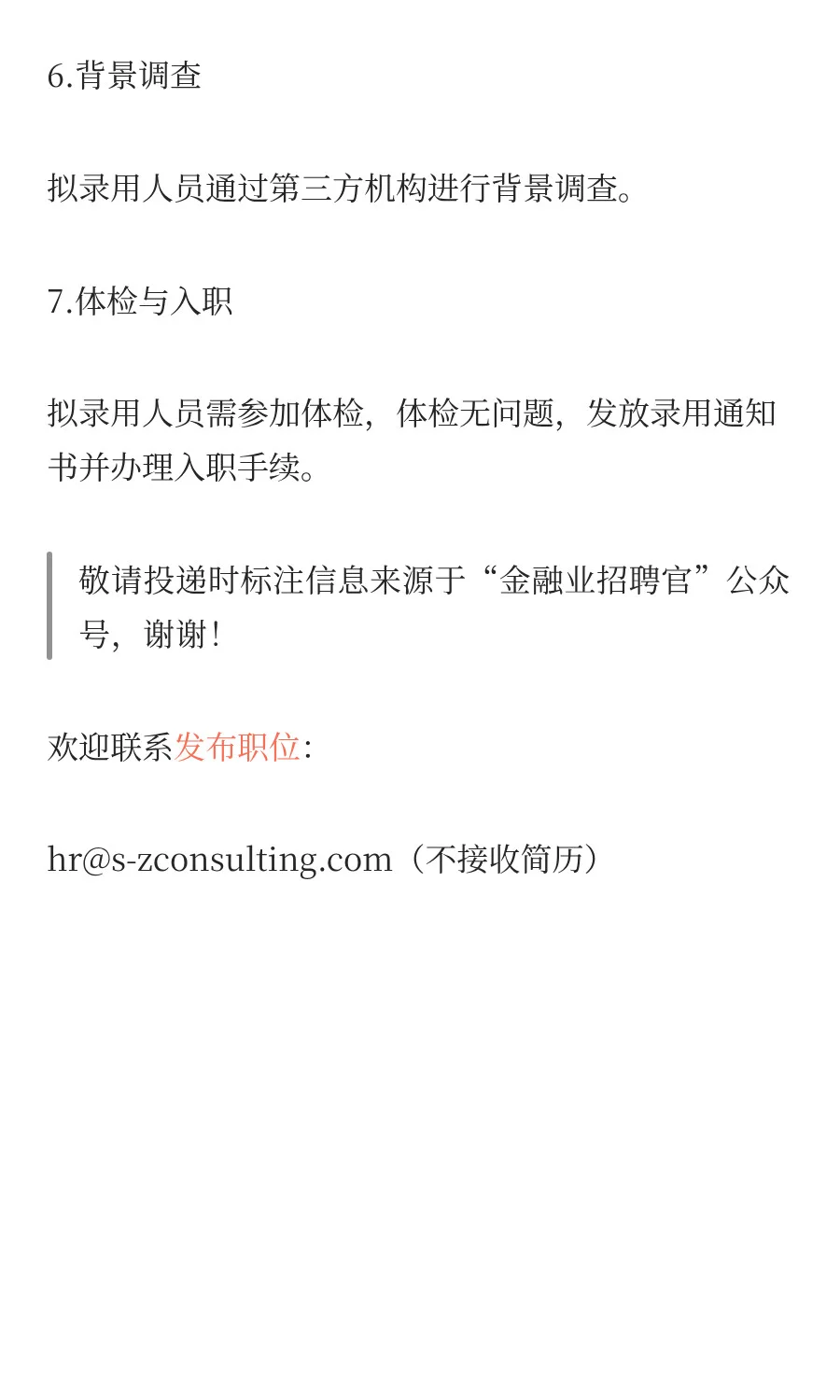 社招 | 首钢集团财务有限公司招聘启事