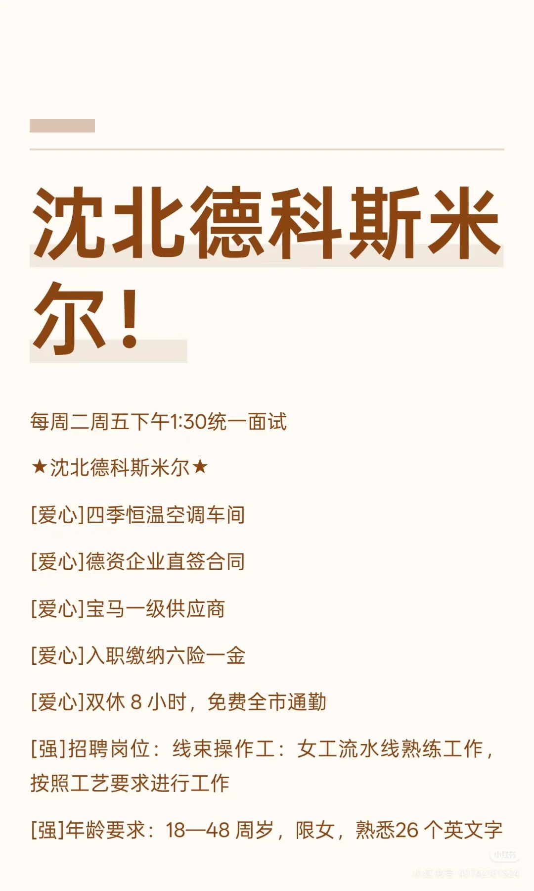 有没有一起上班的搭子。