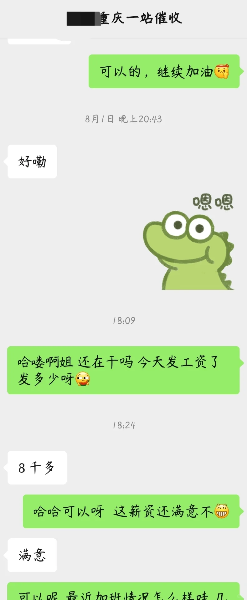 重庆9000一个月的工作来咯~