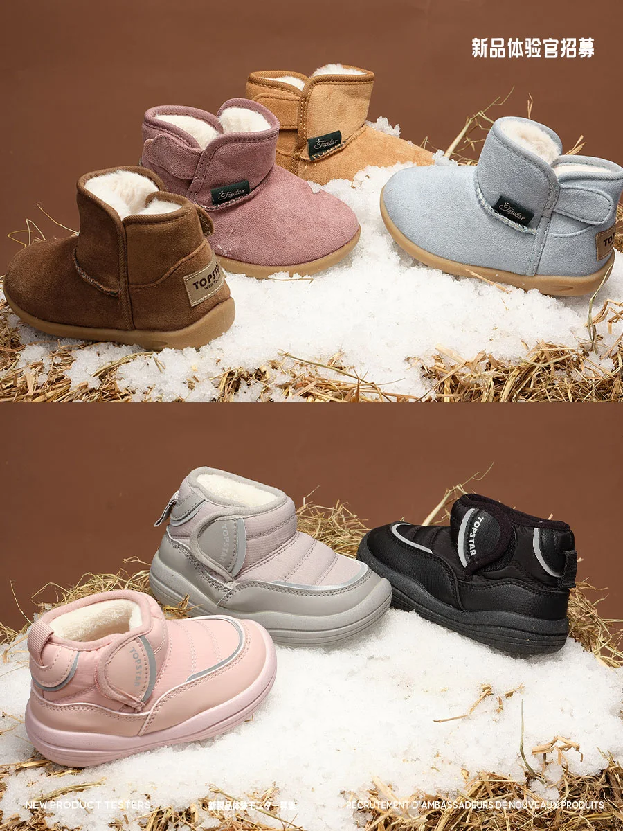 TOPSTAR冬季新品发布!体验官急招