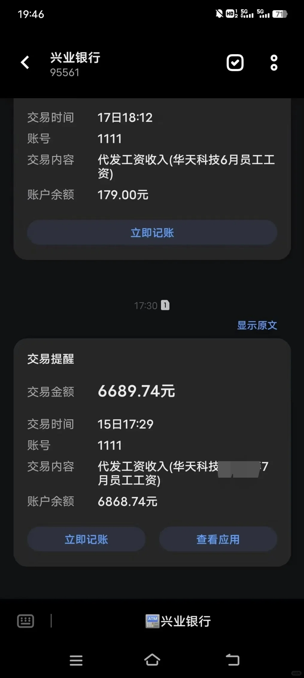 西安未央区，大型上市企业开招啦🎊