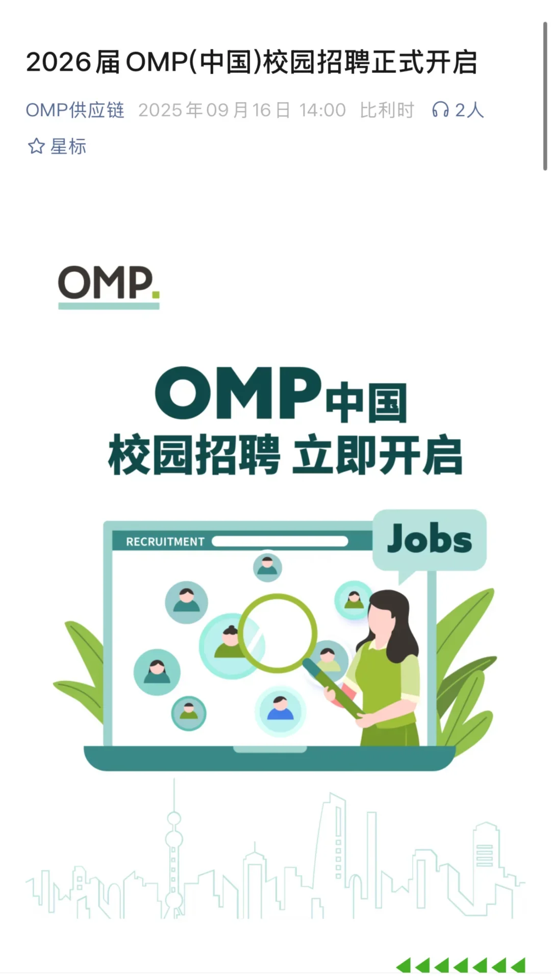 快去投！曝光只有几百的小众外企🫵🏻
