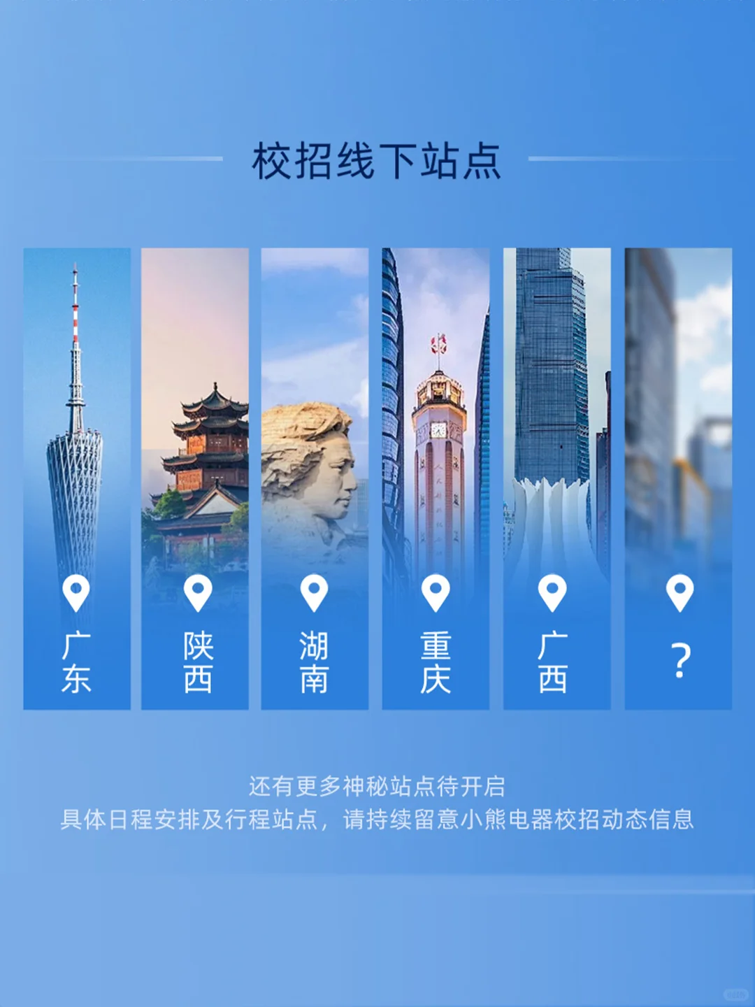 小熊电器2026校园招聘正式启动