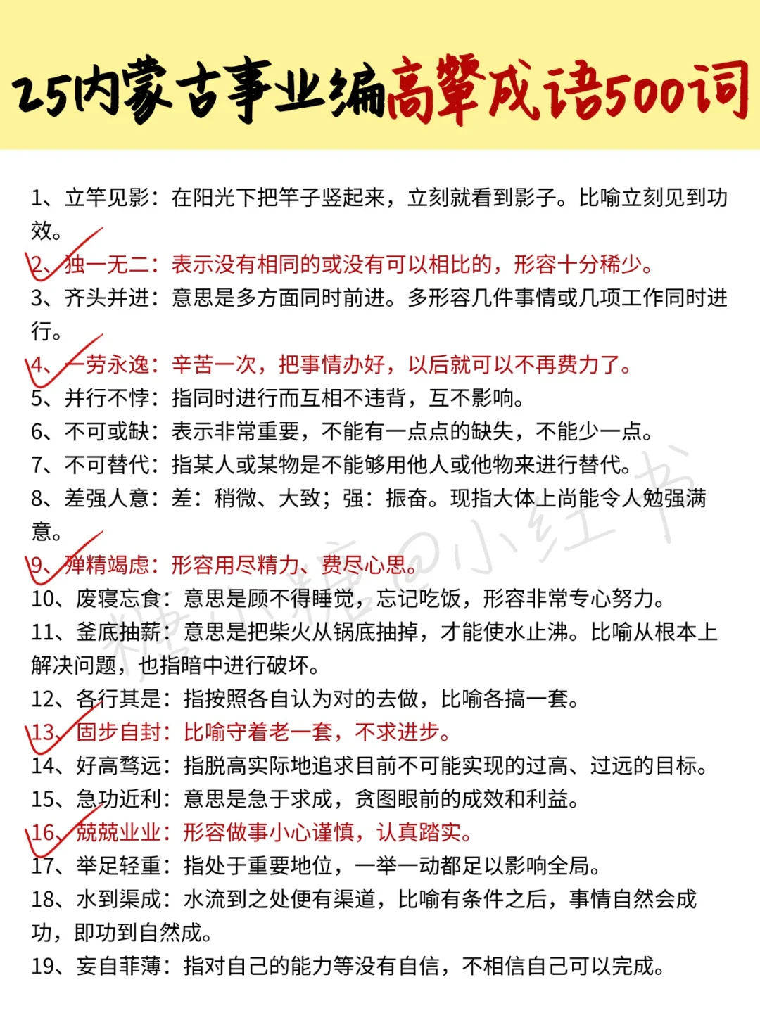 给大家普及下内蒙古事业编上岸强度(差生版