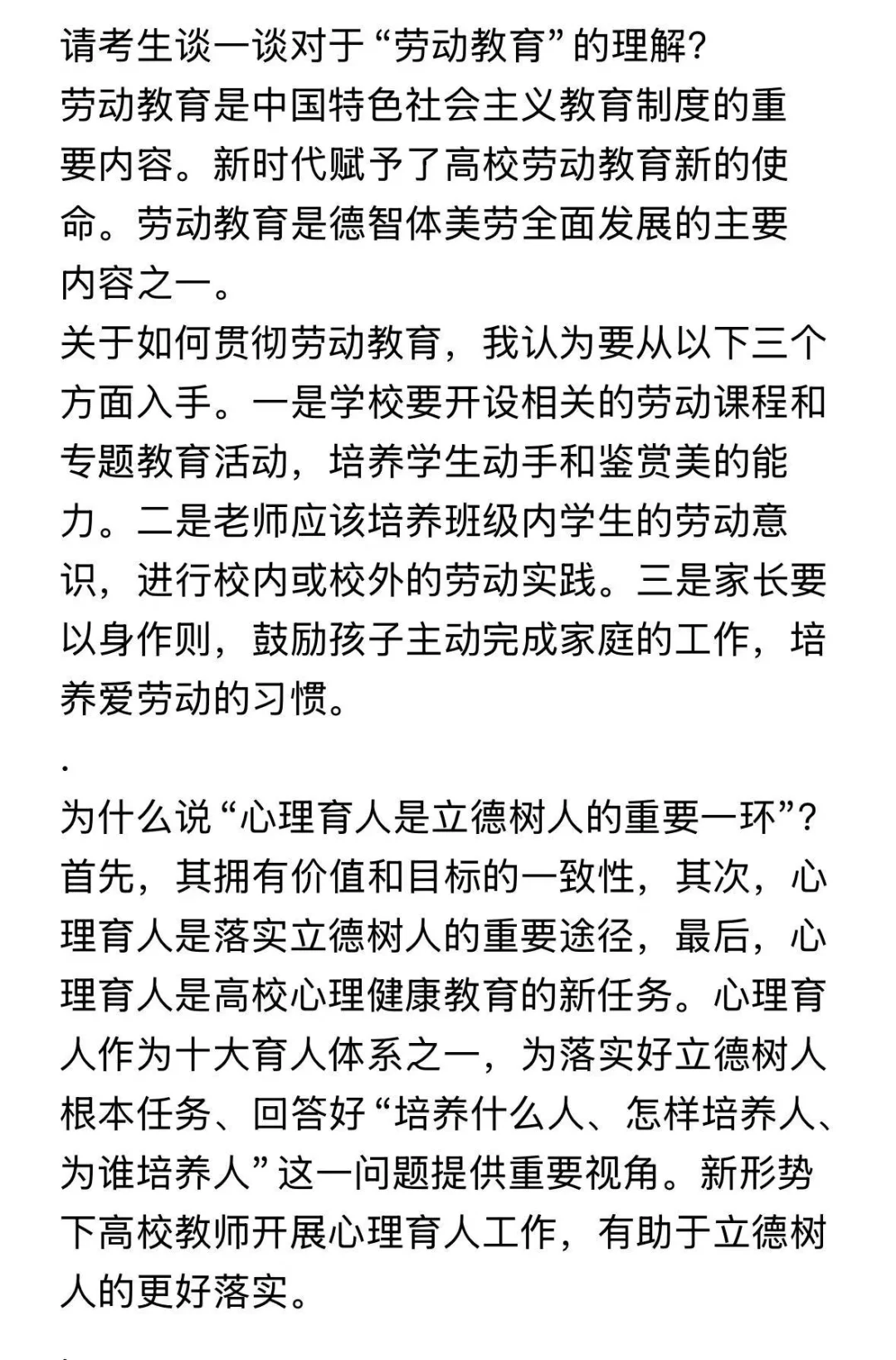 高校面试了3次，我准备了8道都被问到了