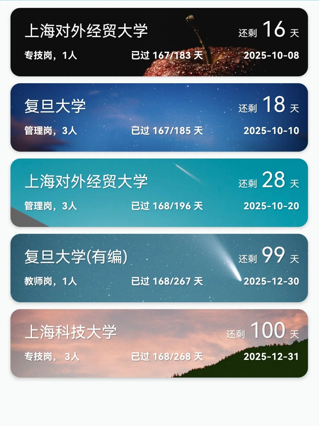 事业编|9.22上海高校招聘分享，硕士机会多