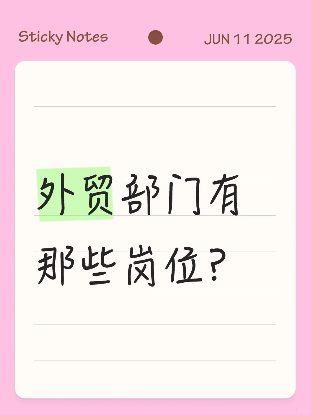 第56天|00后外贸跟单的一天