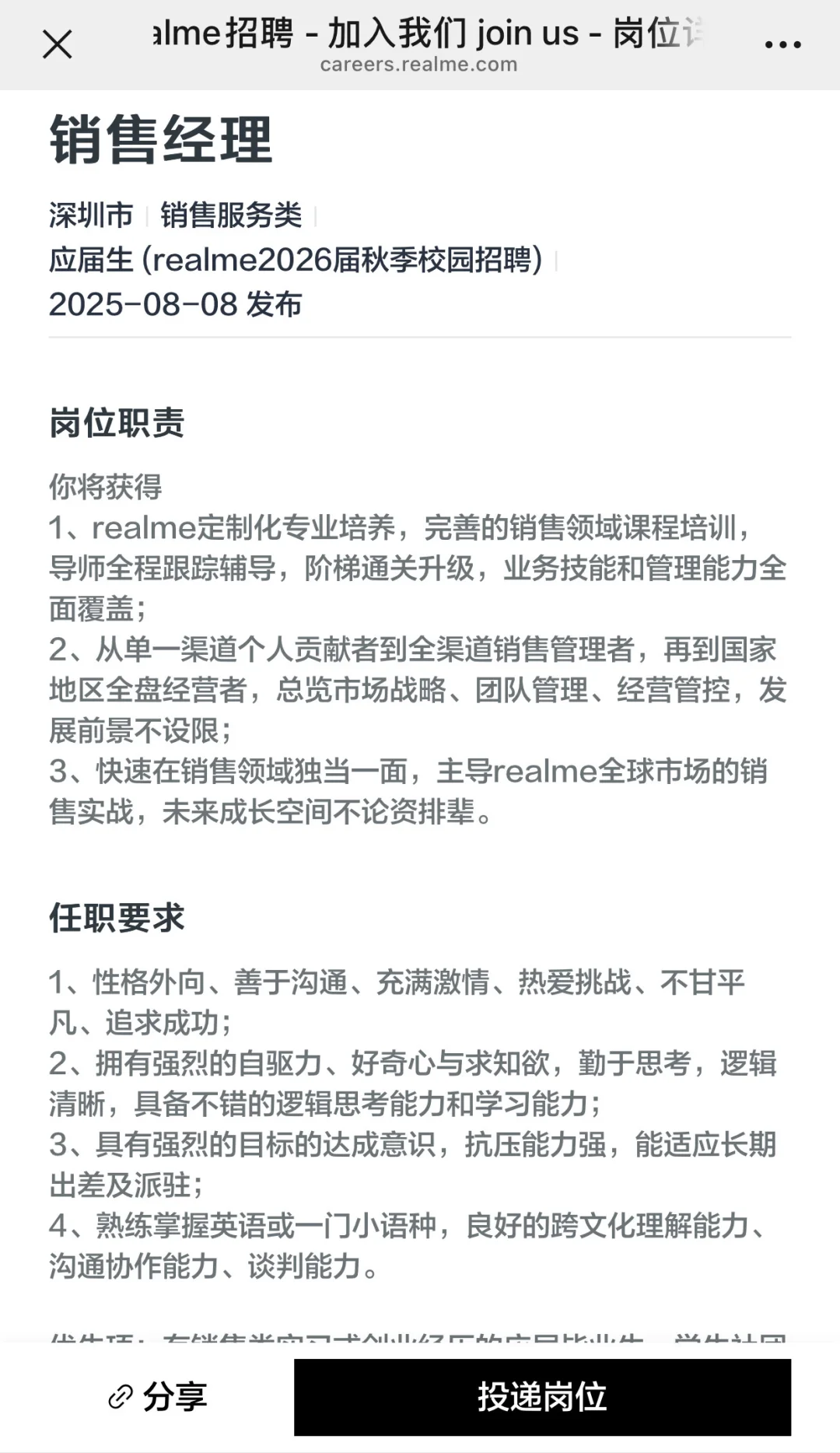 院校背景一般但想去大厂，我推荐这10个