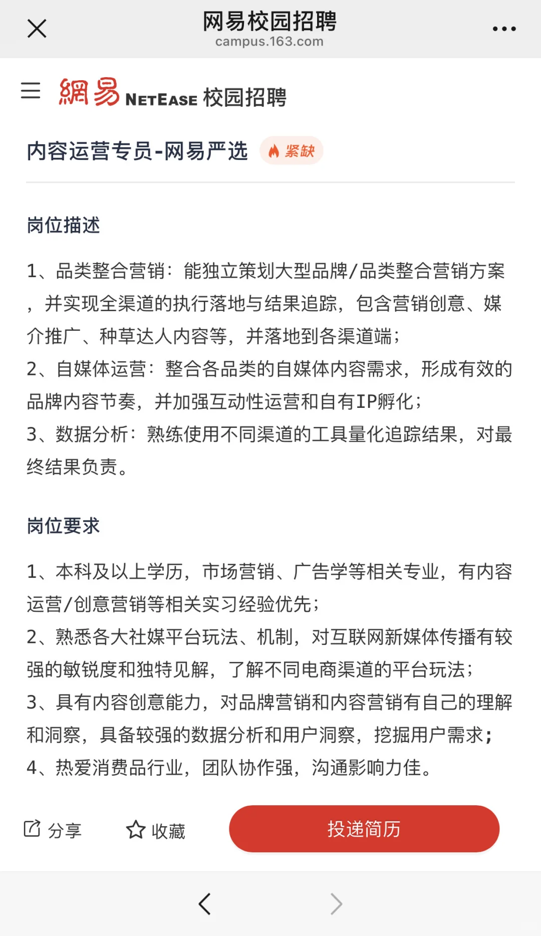 院校背景一般但想去大厂，我推荐这10个