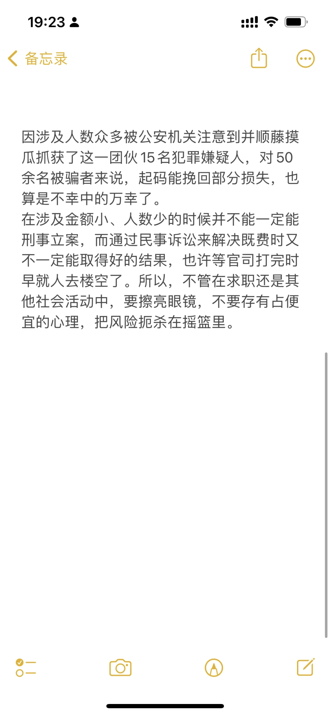 高薪招工诱导贷款整容，50名女性被骗！
