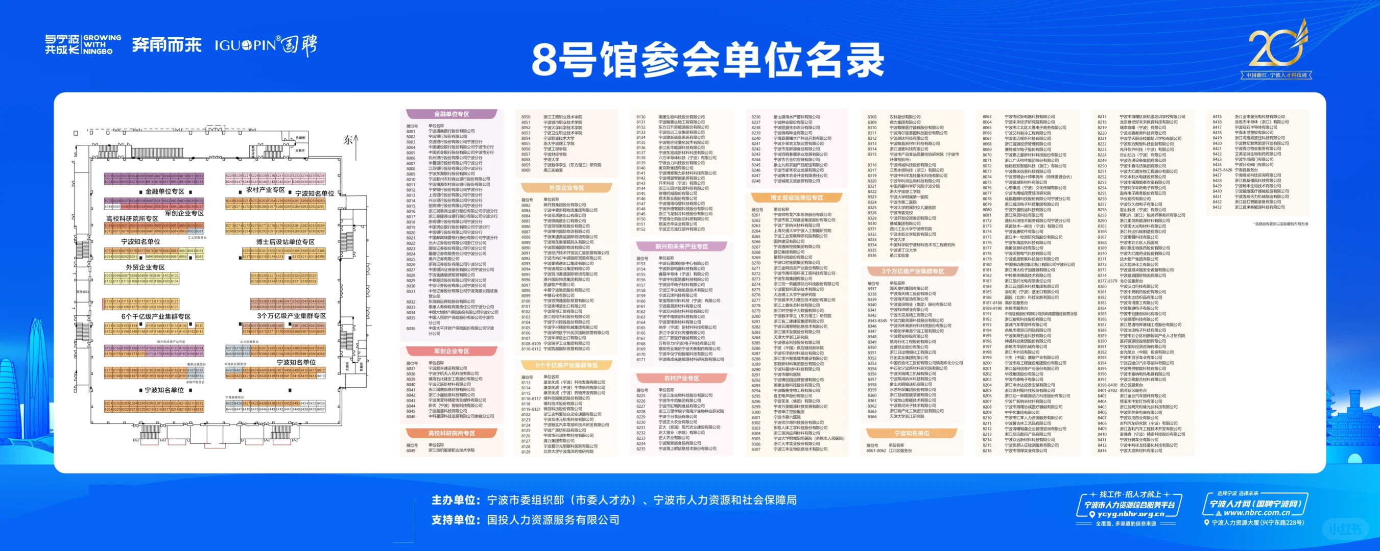 《高洽会倒计时2天！这份终极攻略请收好！》