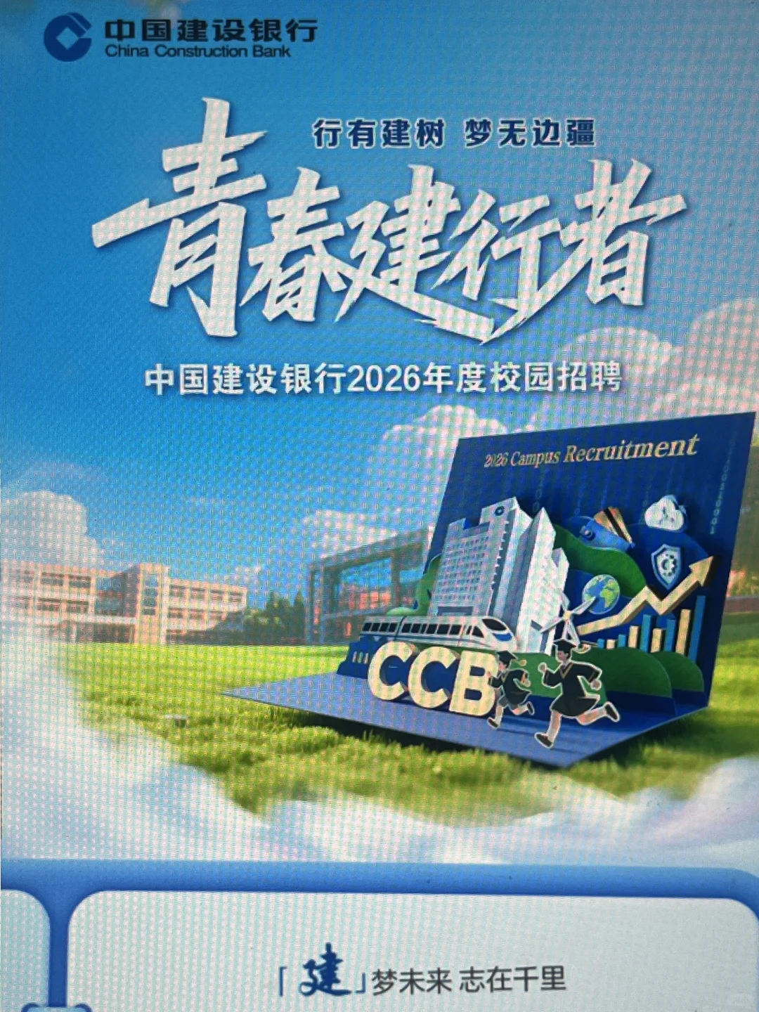 9.10 这些都是昨天新开的秋招😎