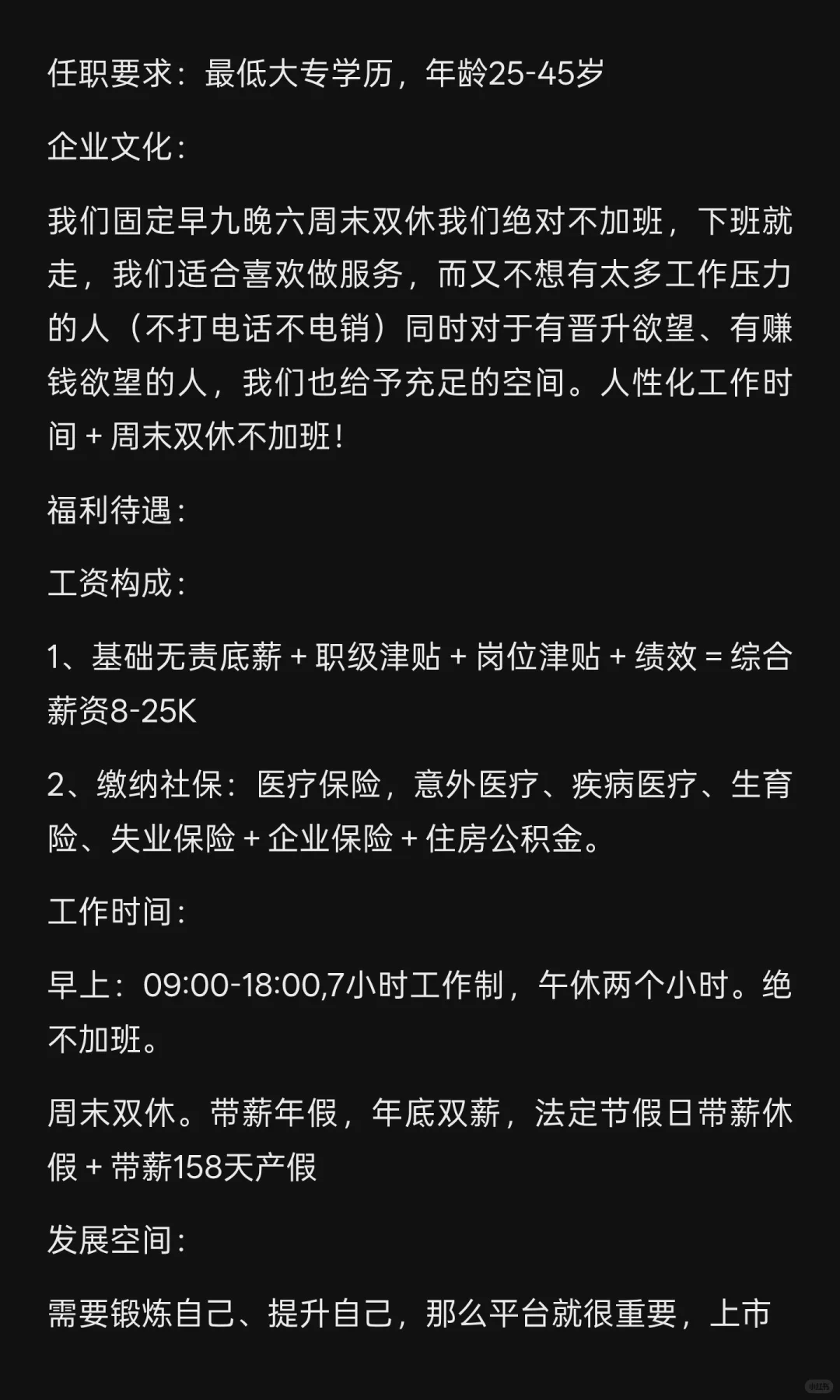安阳招聘啦