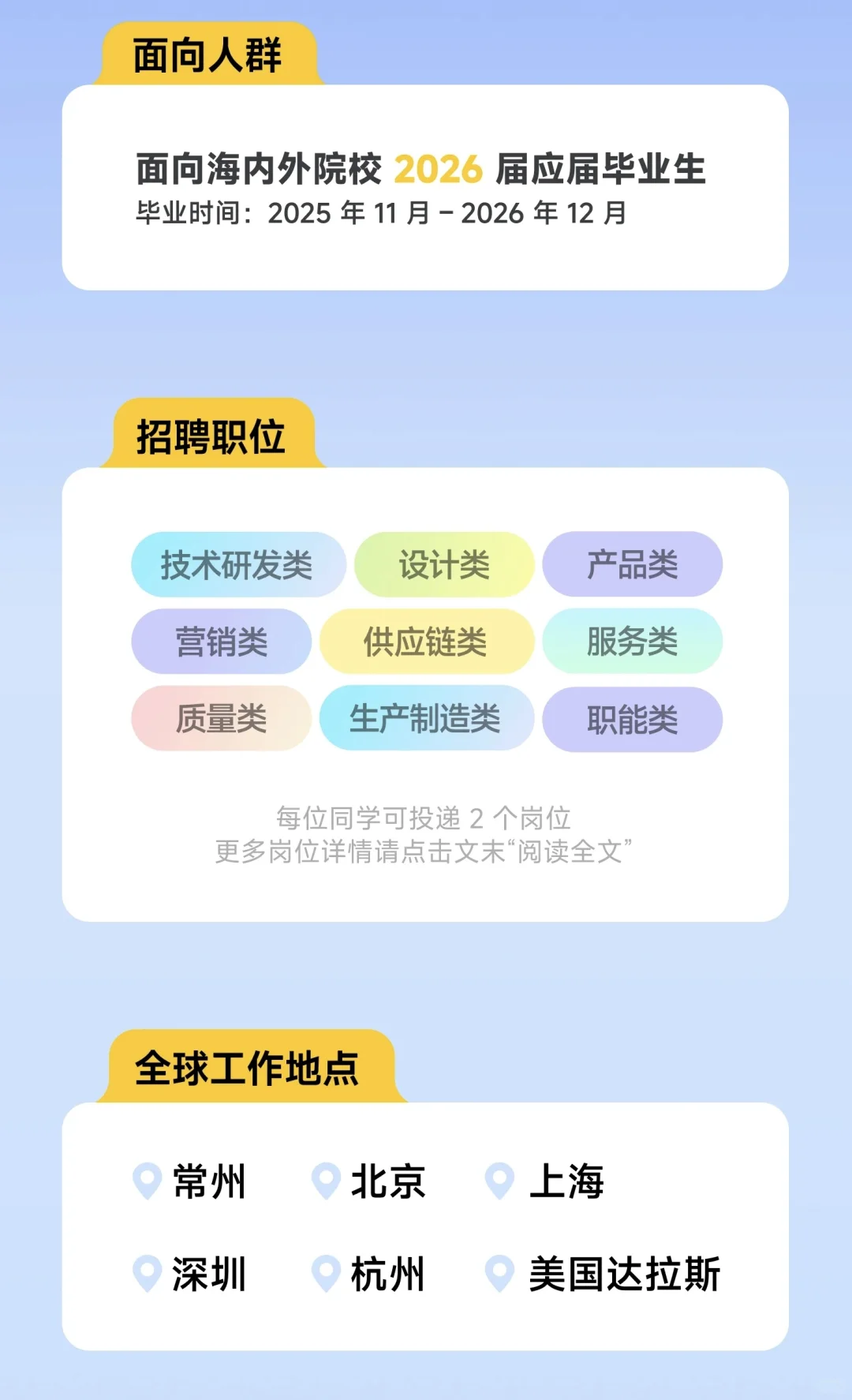 大厂招聘-九号公司
