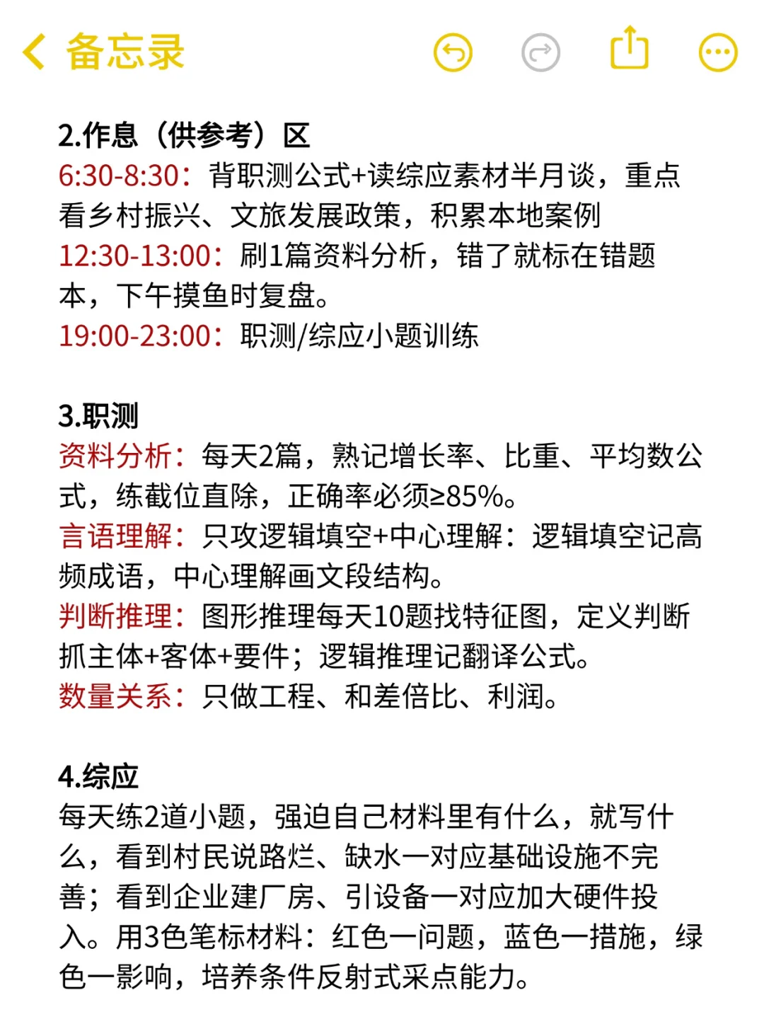 普及一下内蒙古事业单位第一名的真实强度