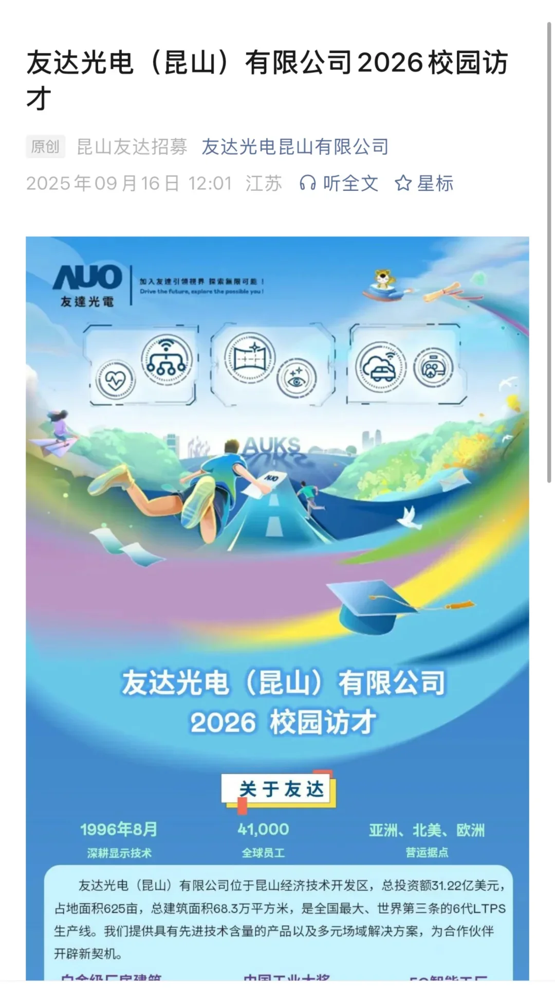 快去投！曝光只有几百的小众外企🫵🏻