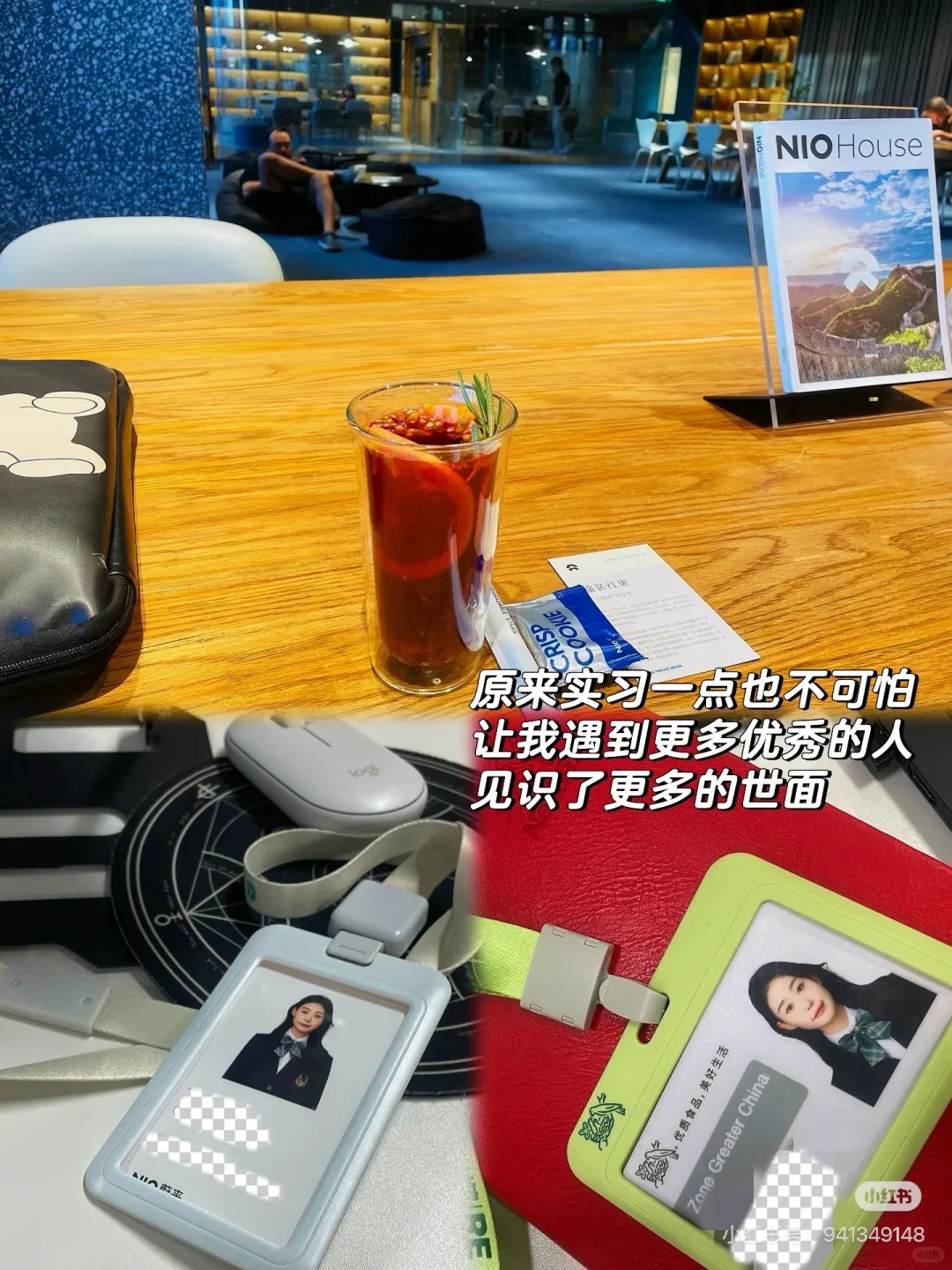 我用5段实习经历告诉你：实习最重要的4件事