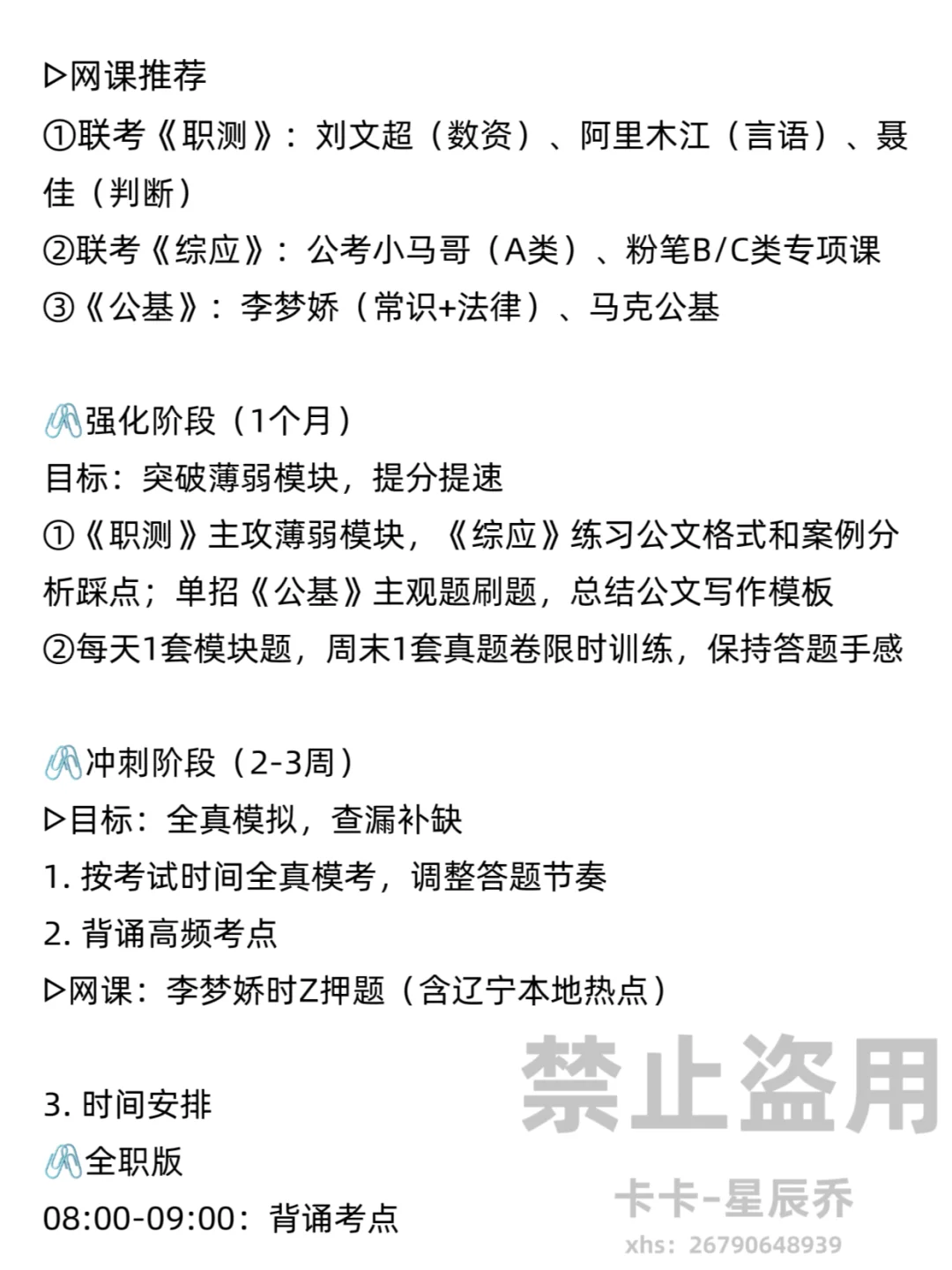 终于有人能讲清楚辽宁事业编了！