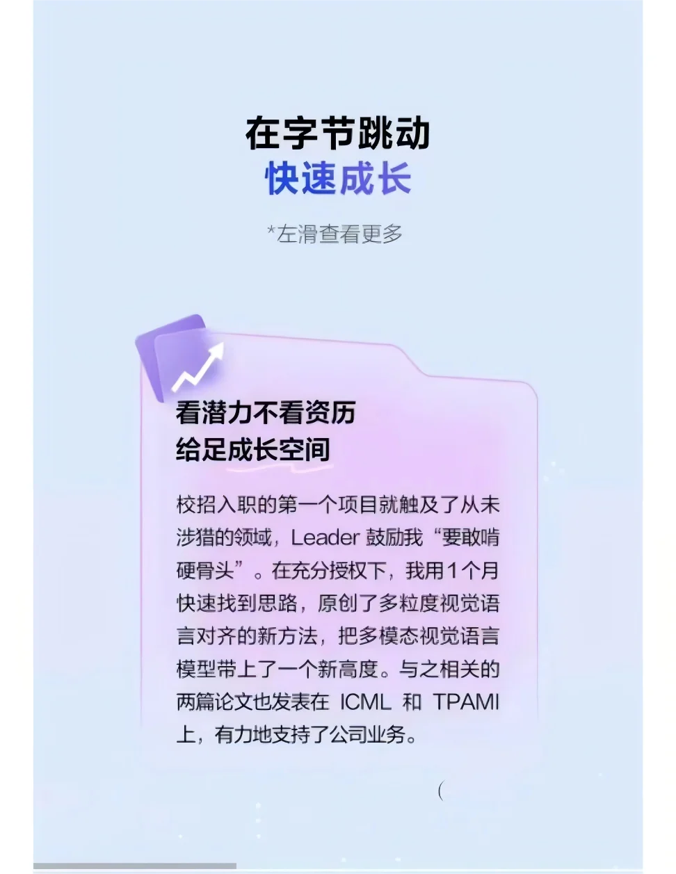 字节跳动2026年校园招聘