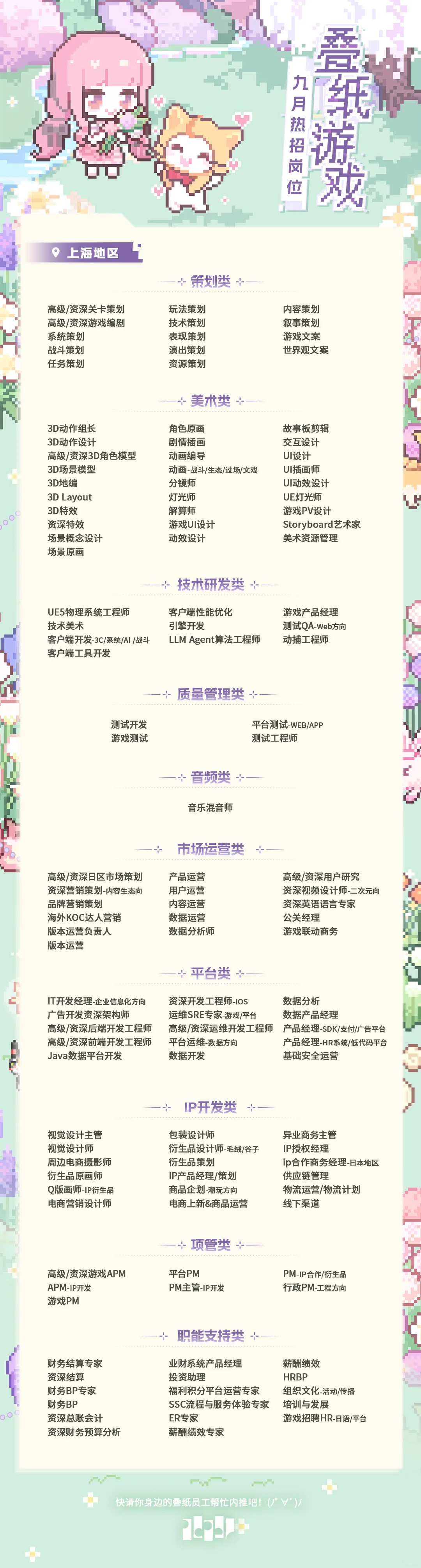 叠纸社招内推
