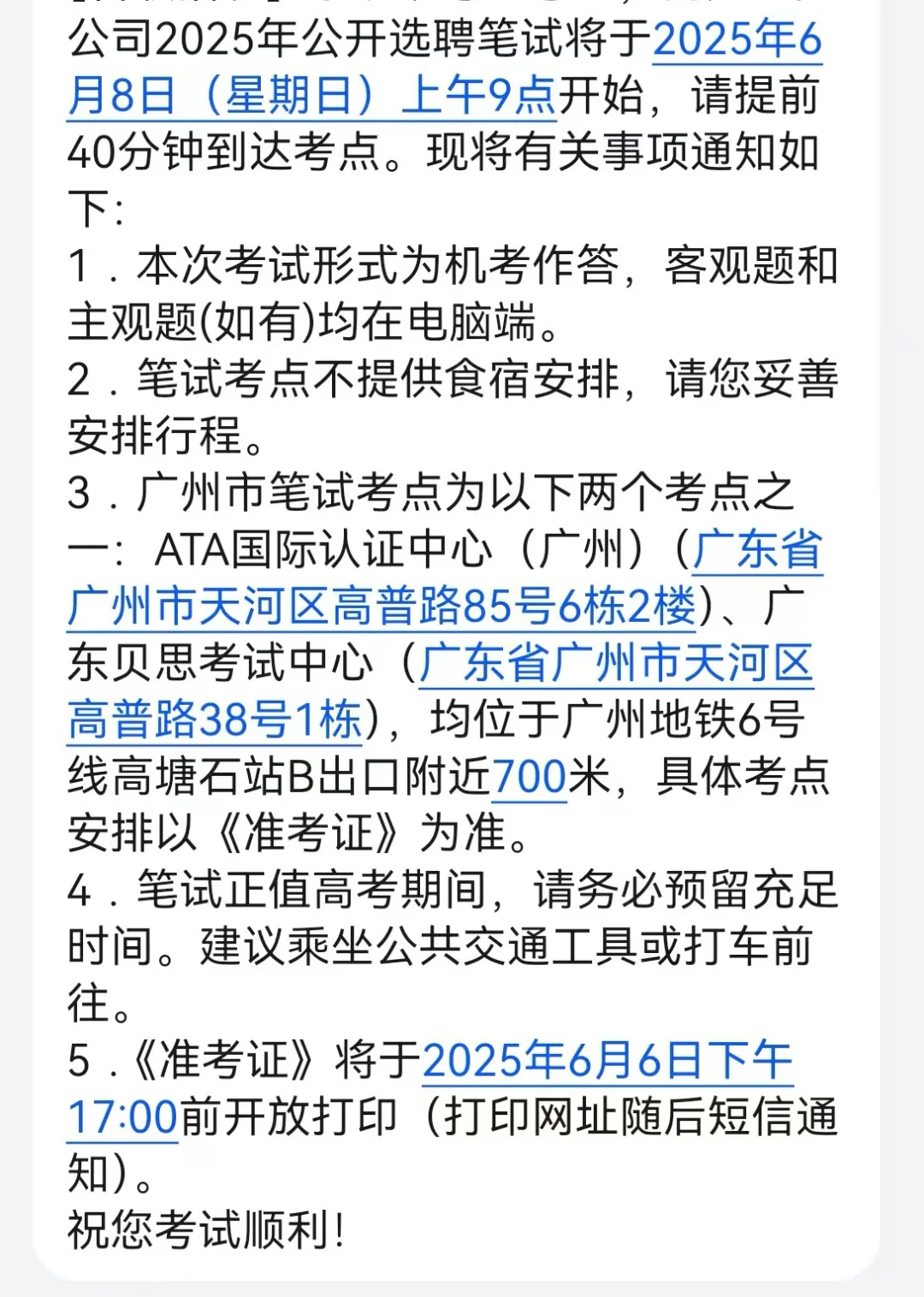 大厂中年人 南方电网社招经历⑩