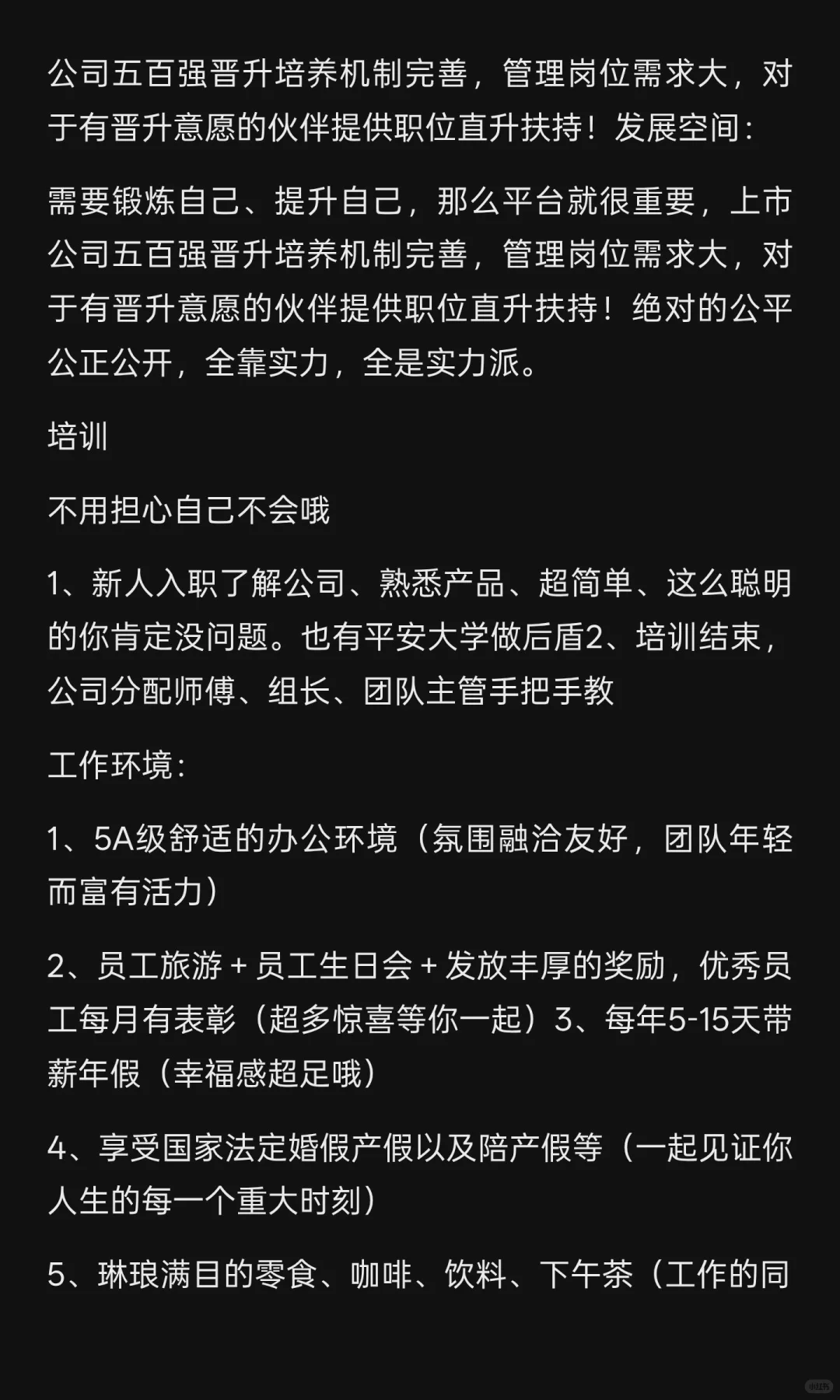 安阳招聘啦