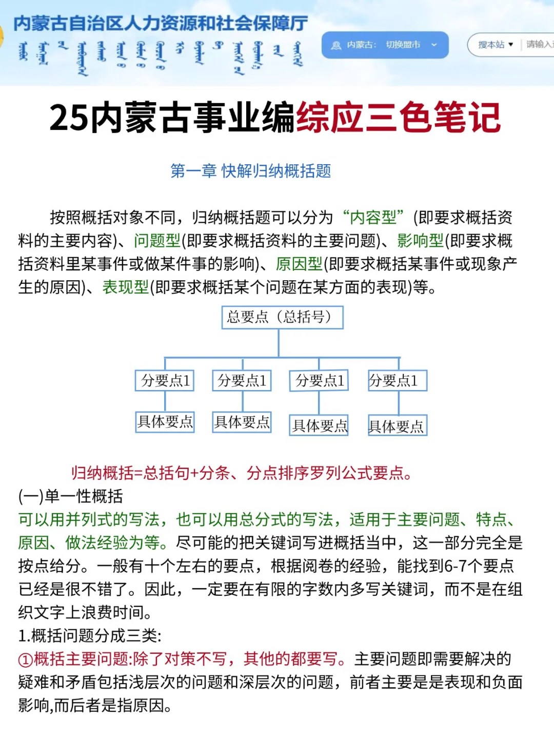 9月19日了内蒙古事业编觉得来不及的参考下