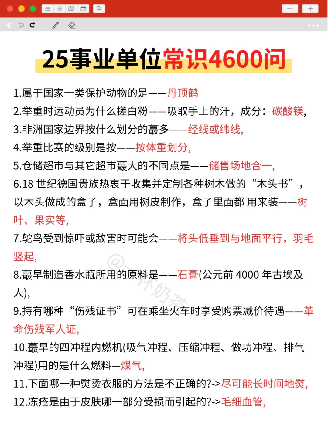 考编大忌！假如你从9月开始学直接抄我的