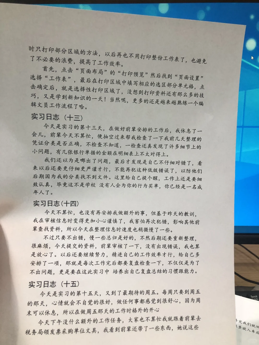 实习日志20天，直接抄就完事了！