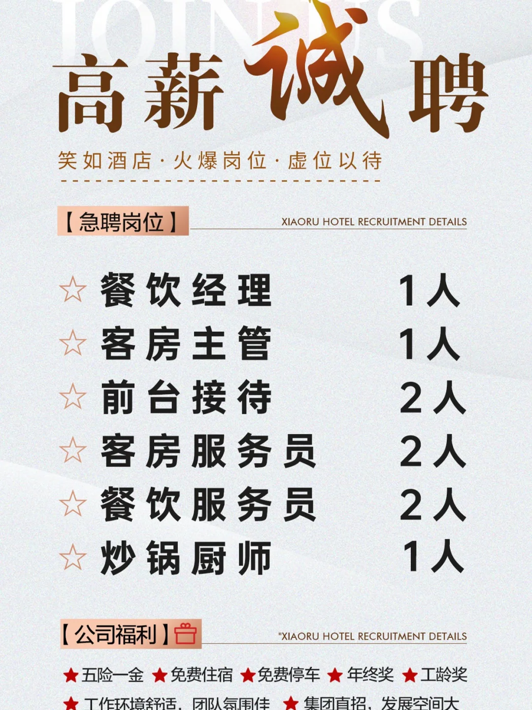 青岛一家超有格调的酒店正在高薪招人！