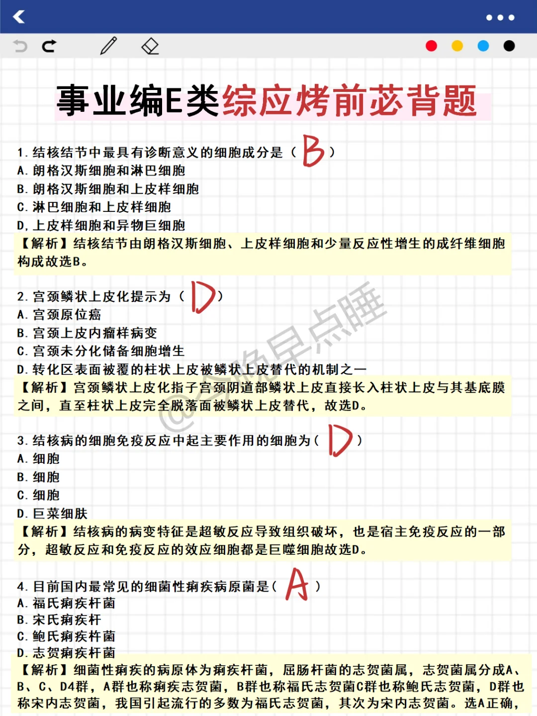 四次经历，25事业编E类，能救一个是一个