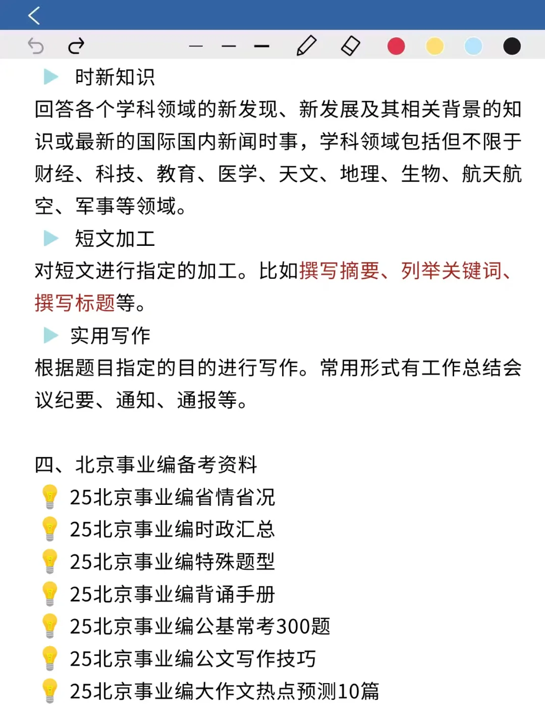 不是 你们北京同学真的没事干吗...