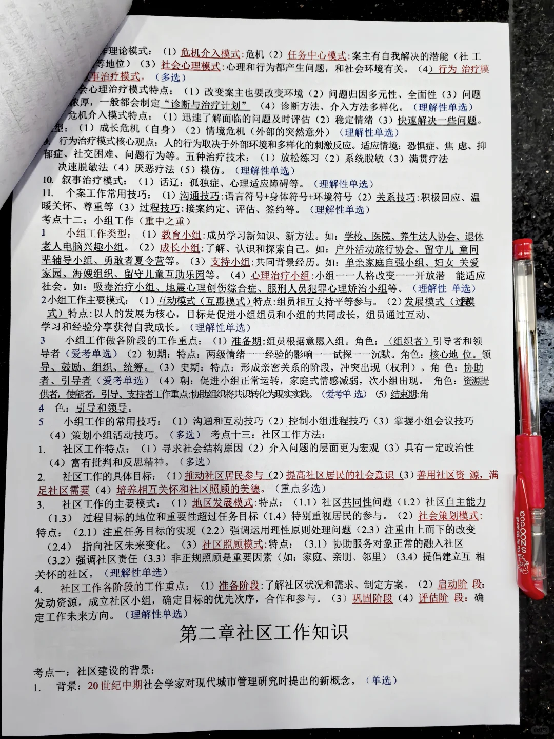 社区招聘，就这14页纸，打印背