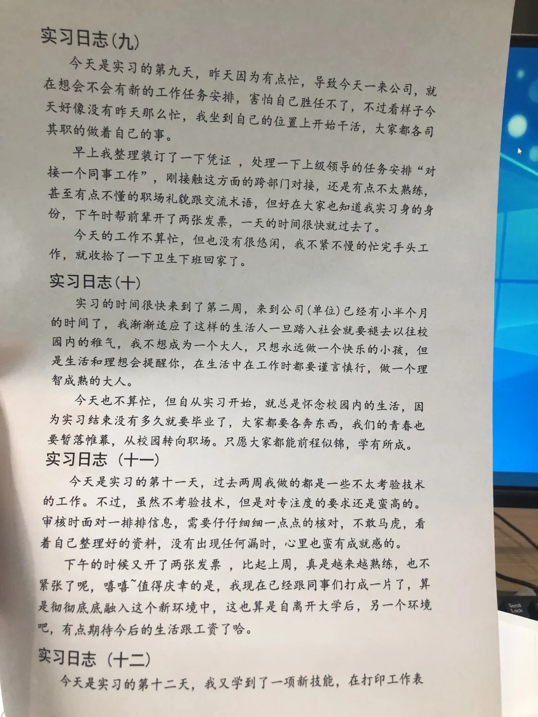 实习日志20天，直接抄就完事了！