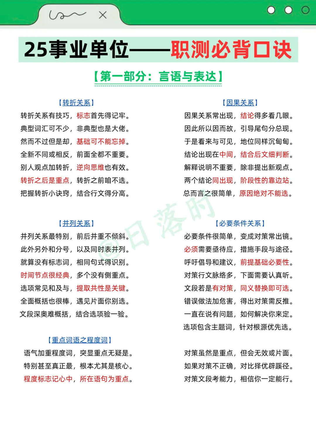 四次考编经历，能救一个是一个