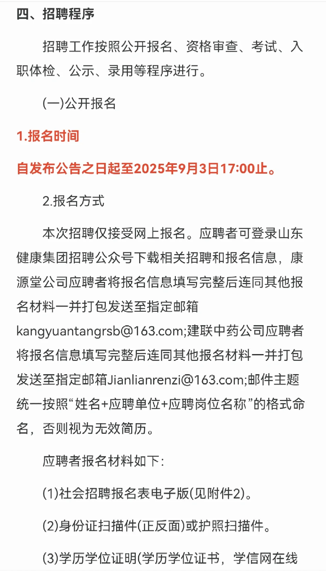 国企！专科可报！山东颐养健康集团招聘🔥