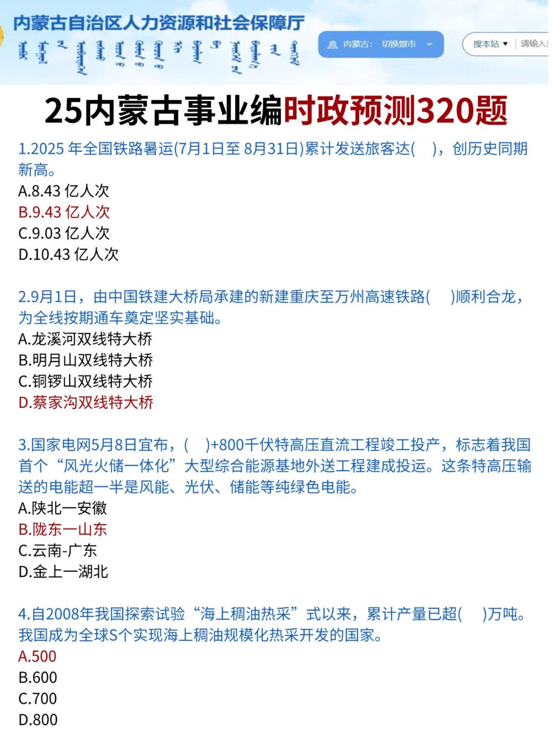 9月19日了内蒙古事业编觉得来不及的参考下