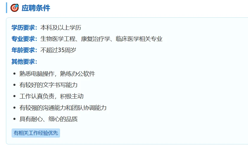 🏥中山大学孙逸仙纪念医院科研助理招聘