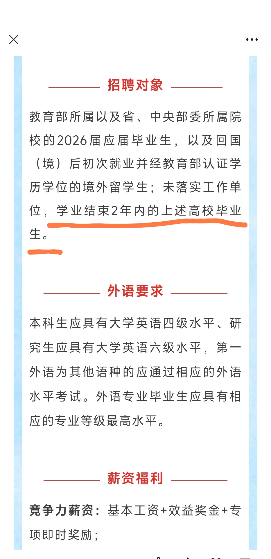 9月21日，中国海油2026届秋招正式启动❗