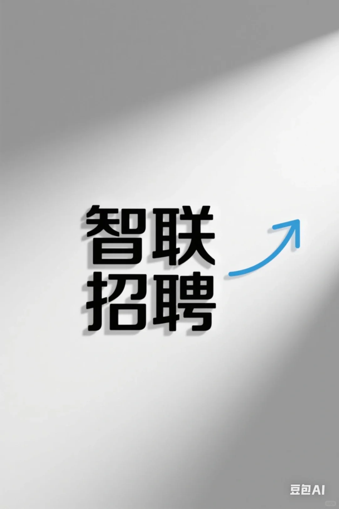 救命！差点掉进求职陷阱！智联防骗指南速存！！