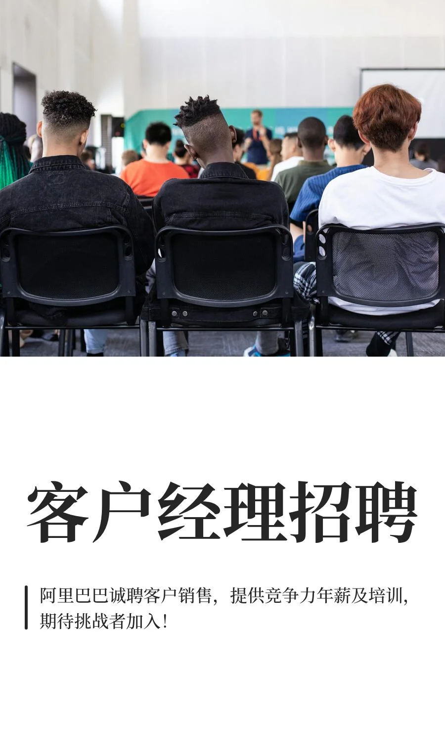客户经理招聘